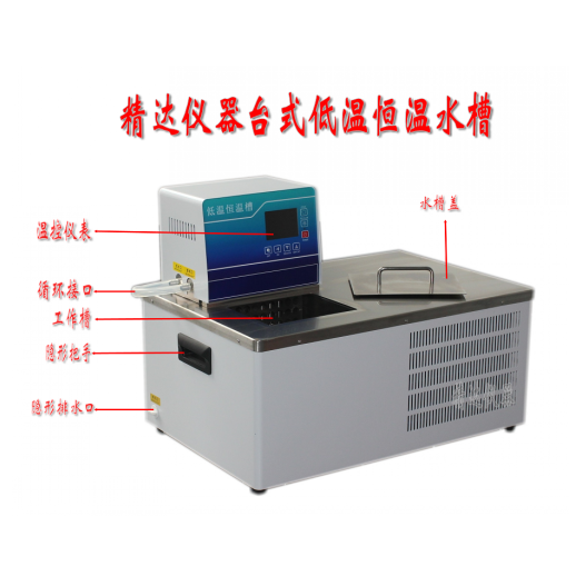 DCW-1010臺(tái)式低溫恒溫槽